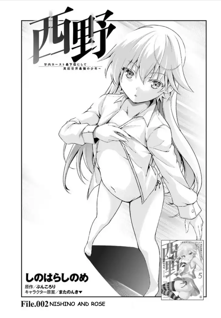 Nishino ~ The Boy At The Bottom Of The School Caste And Also At The Top Of The Underground Chapter 2 3